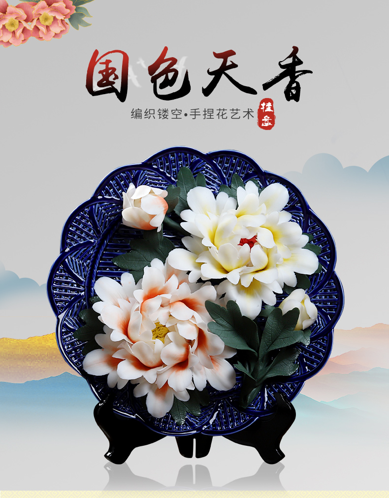 国色天香-瓷花编织挂盘