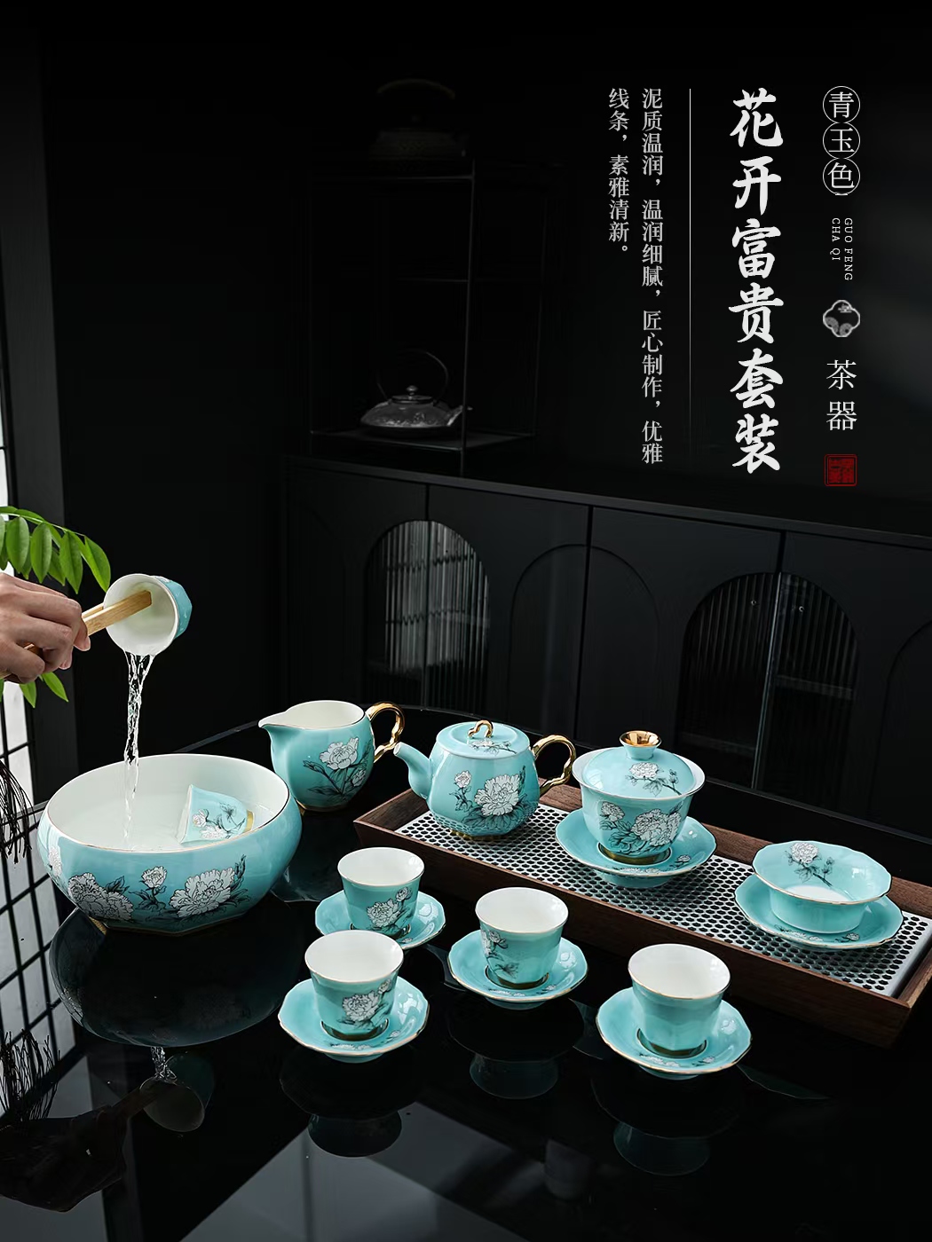 花开富贵 18头茶具套装